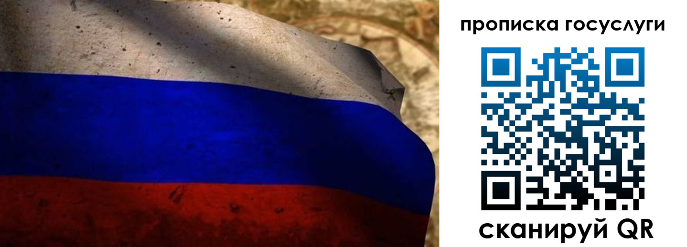 миграционный учет в Салавате