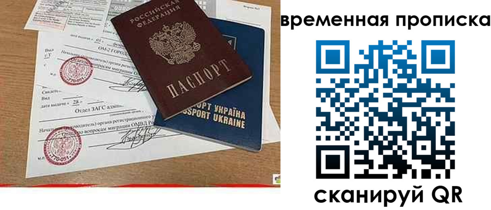 где прописаться в Салавате