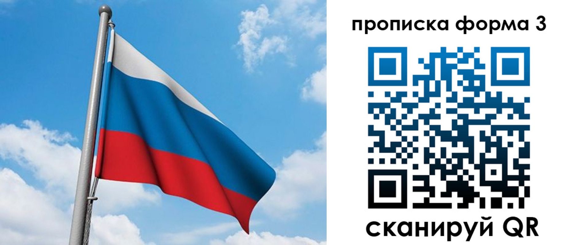 прописка для работы в Салавате