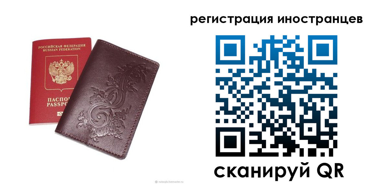 где прописаться в Салавате